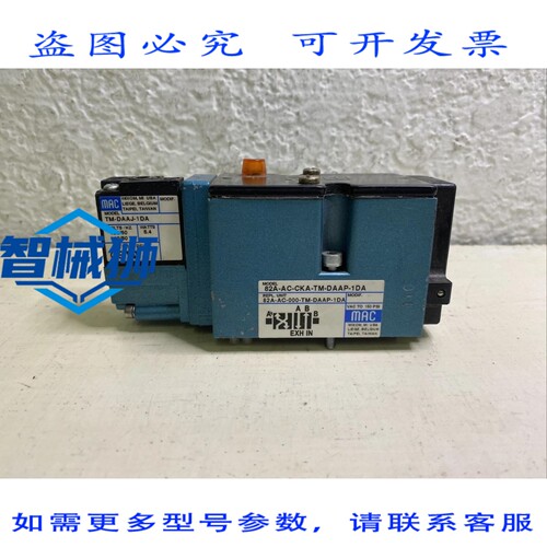 现货供应 MAC 82A-AC-CKA-TM-DAAP-1DA 带 TM-DAAJ-1DA 电磁阀