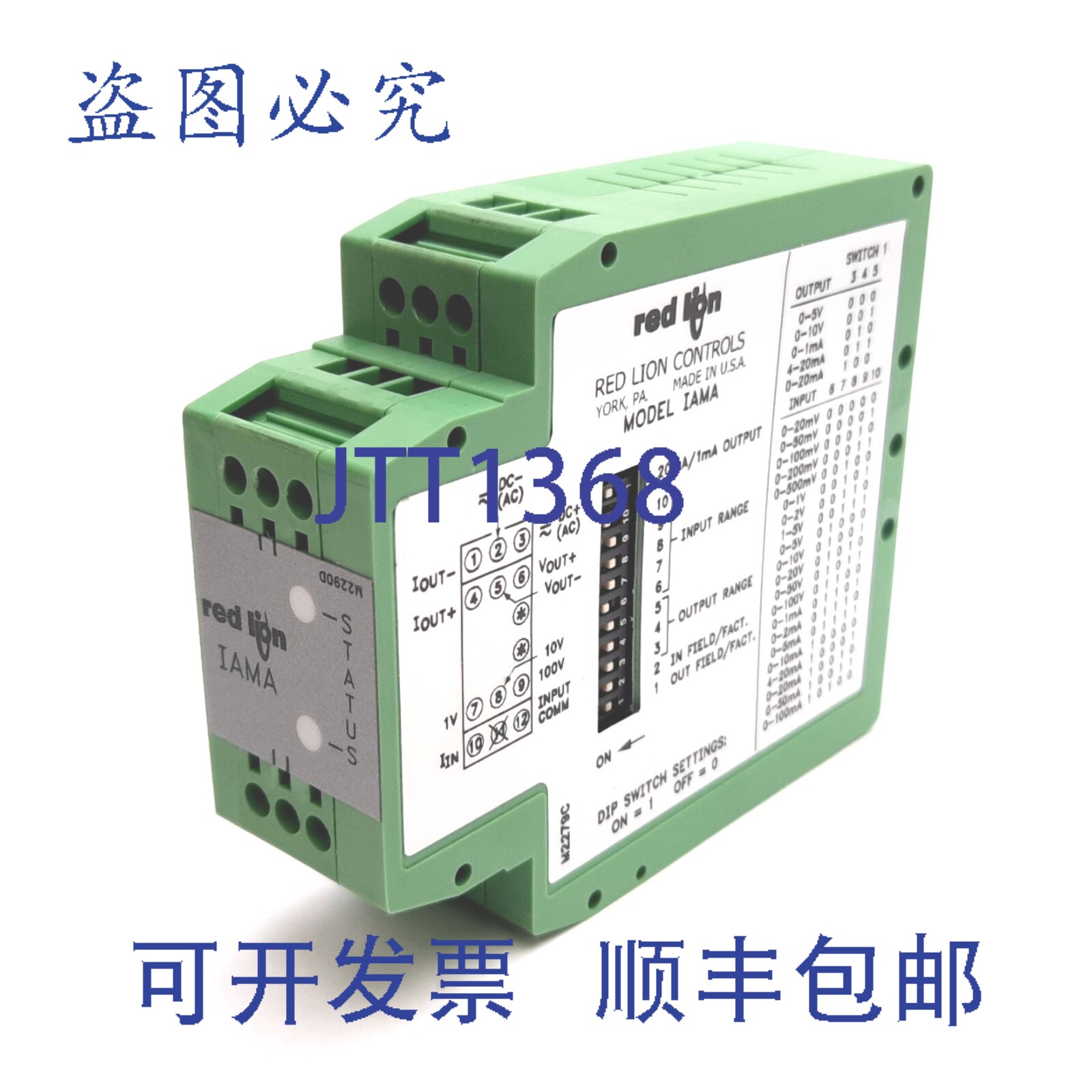原装供应Red Lion IAMA3535 通用信号调理转换器，11-36VDC / 24V