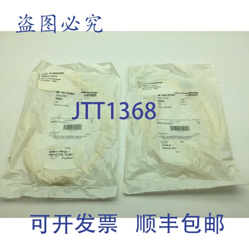 原装供应Allen-Bradley 889D-F-4HJDM-1 4针直流3.3英尺跳线，2根