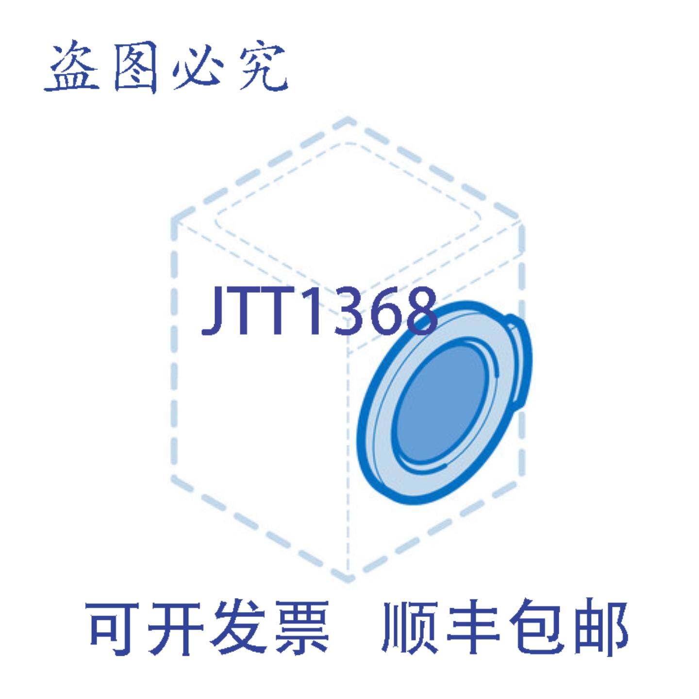 供应DA82-02345T 门自由 12 英寸塑料替换