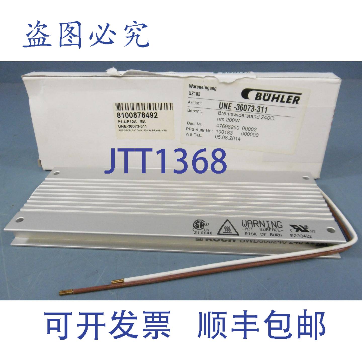 供应Koch 变频器制动电阻UNE-36073-311 240 OHM200W
