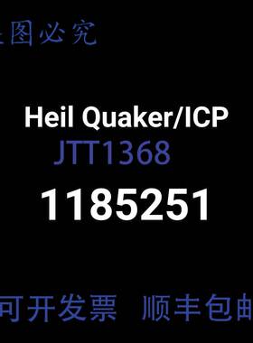 原装供应CAI - HEIL QUAKER 1185251 控制板