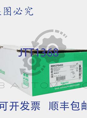 供应BMXCPS4022 冗余电源模块 X80 - 2448 VDC