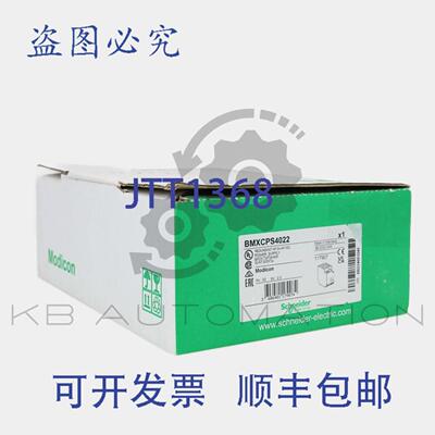 供应BMXCPS4022 冗余电源模块 X80 - 2448 VDC