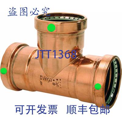供应Viega 20723 ProPress 零铅铜 XL-C 三通 4 英寸 x 4 英