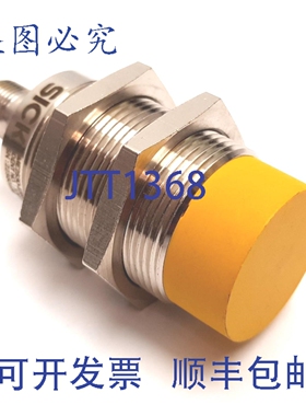 原装供应Sick IME2S30-15N4DC0 安全开关，电感式，15mm，24VDC 4