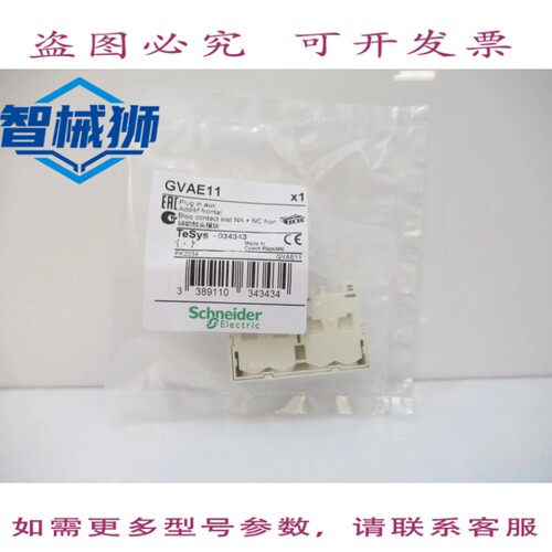 现货供应 TESYS GVAE11 辅助触点