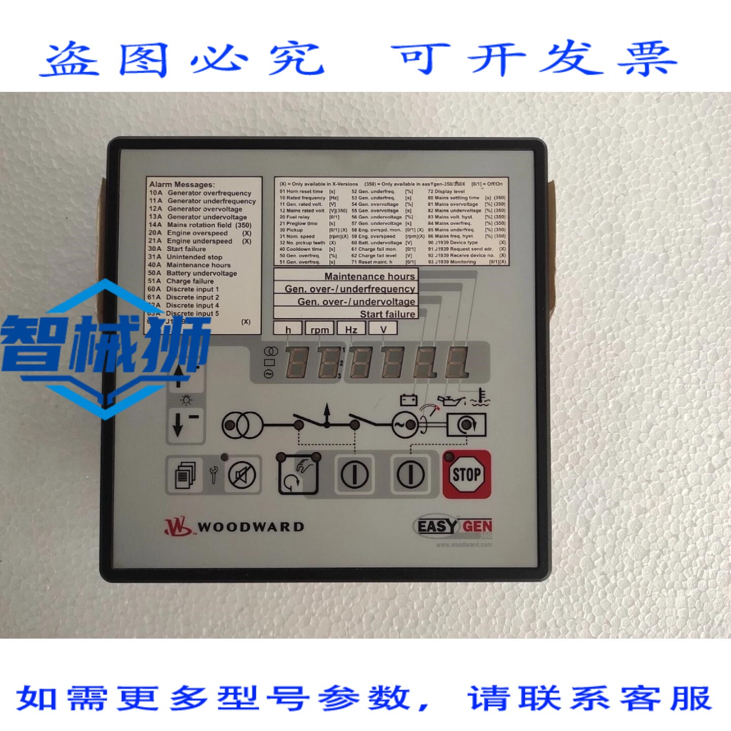原装供应 伍德沃德 EASYN-350-50B/X 控制器，号 8440-1801，修订