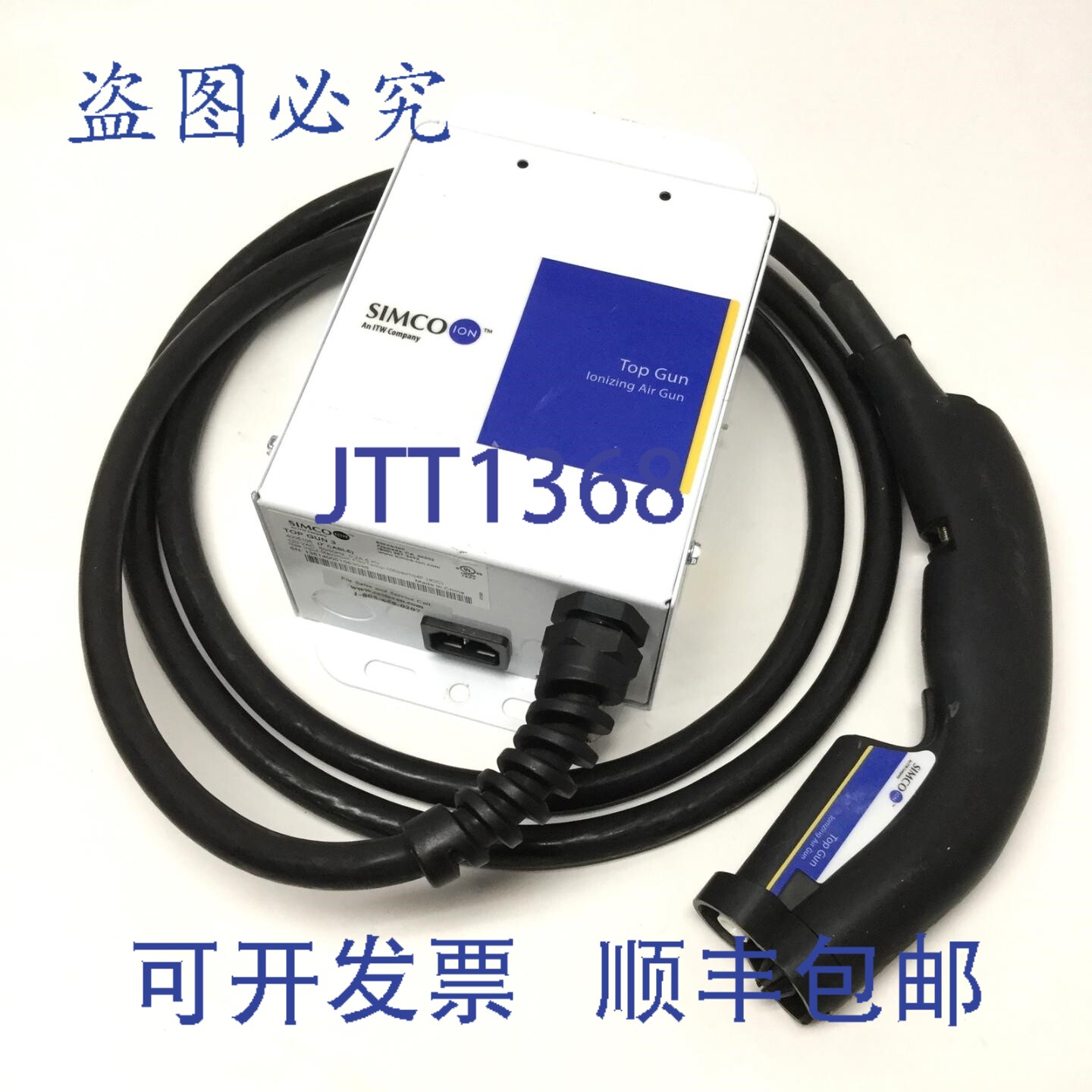 原装供应Simco Top Gun 3 4005105 离子发生器,120VAC,100psi,