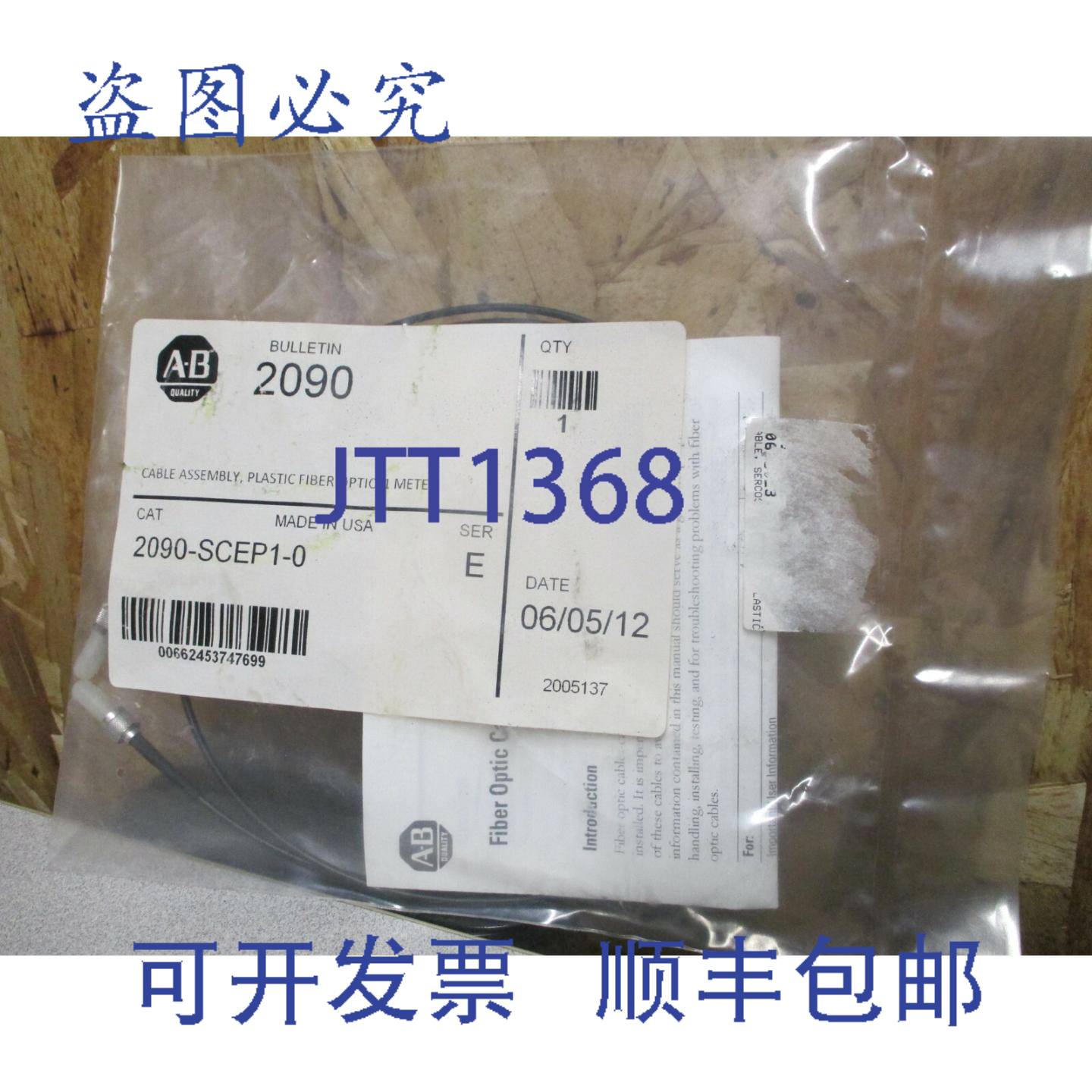 供应Allen-Bradley 光纤电缆 1 米 E 系列 2090-SCEP1-0