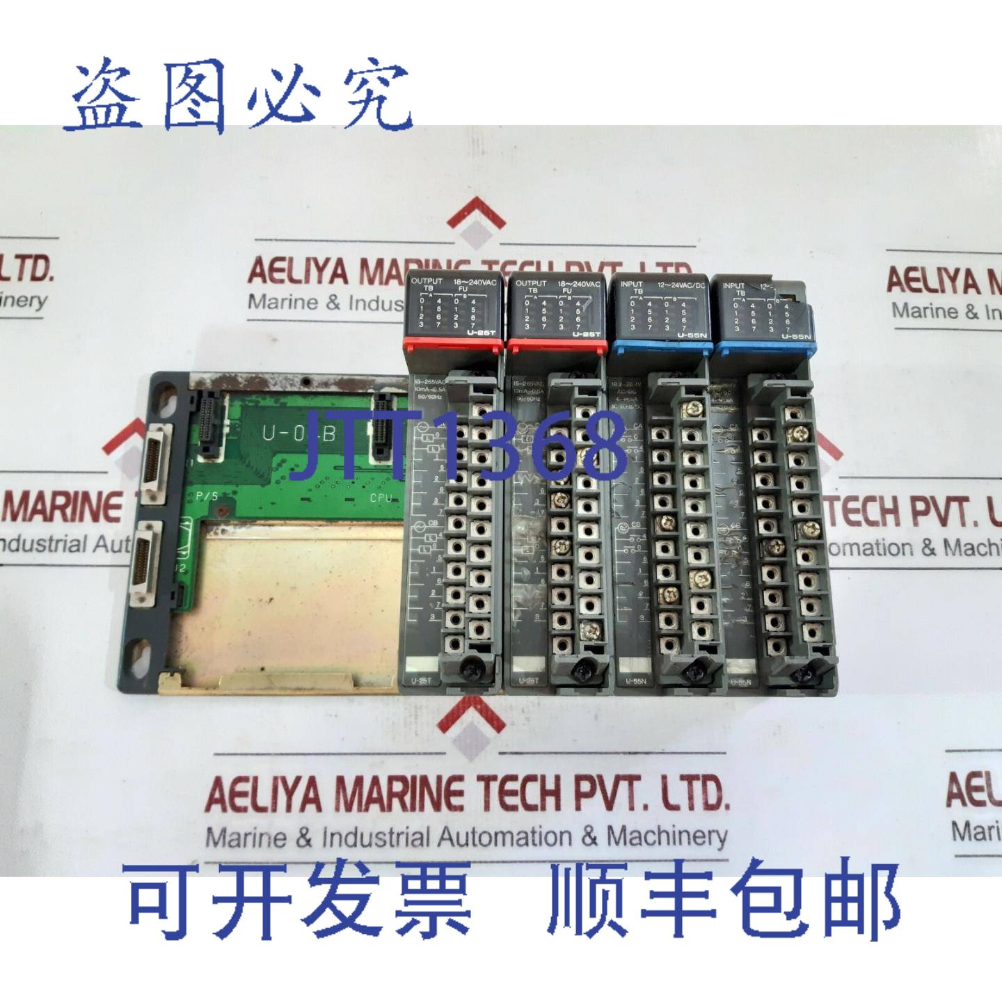 供应U-25tU-55nU-04b 机架模块