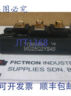 原装供应MG25Q2YS40 电源模块