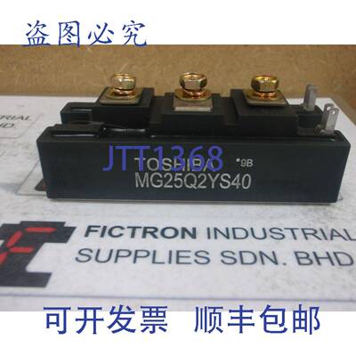 原装供应MG25Q2YS40 电源模块