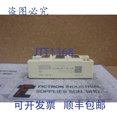 原装供应SKNH132/18E SKNH132-18E SKNH13218E 赛米控模块