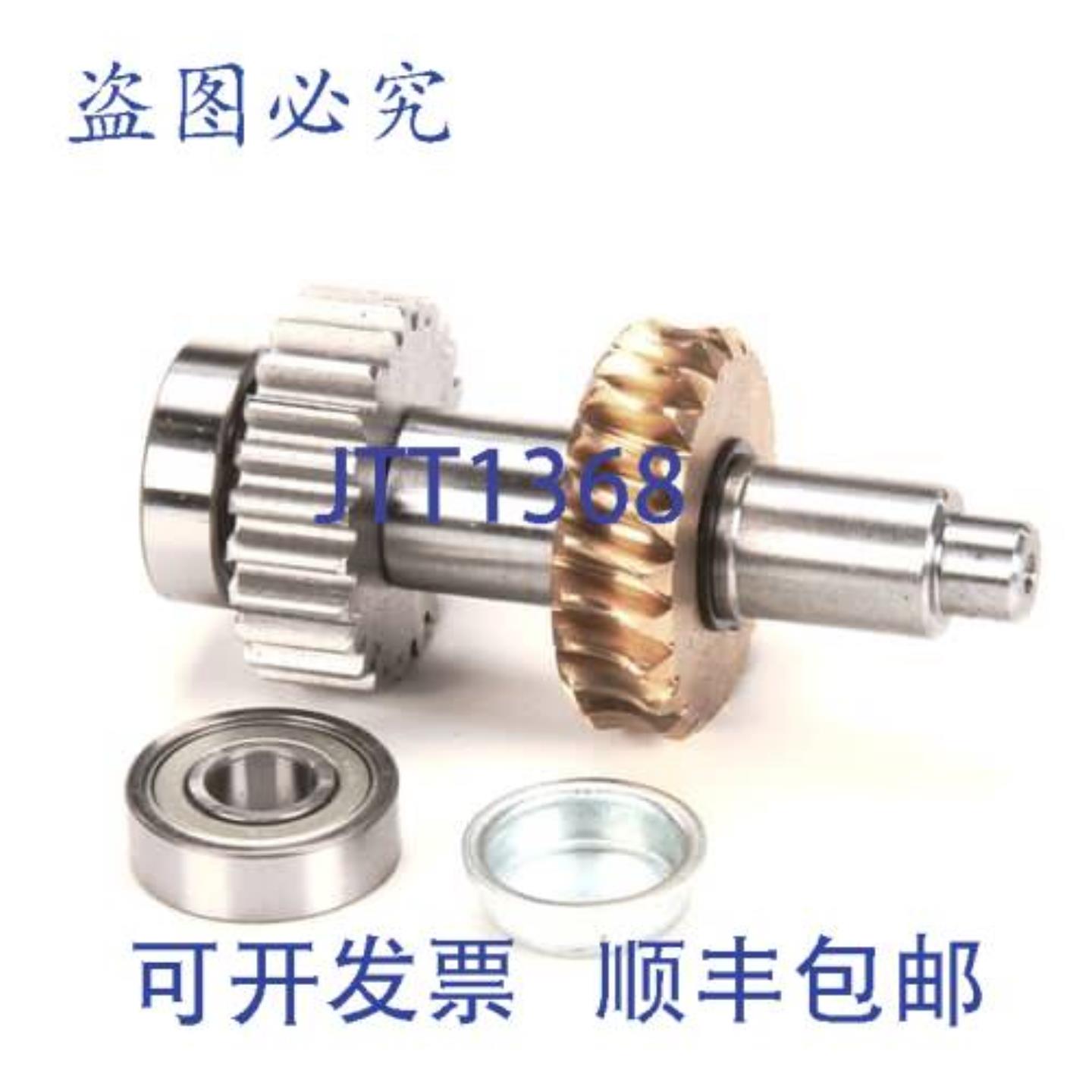 供应Vollrath XMIX1016 蜗轮轴 7QT 搅拌机