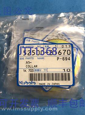 原装供应Kubota 52500-21670 10个装 FNFP 项圈