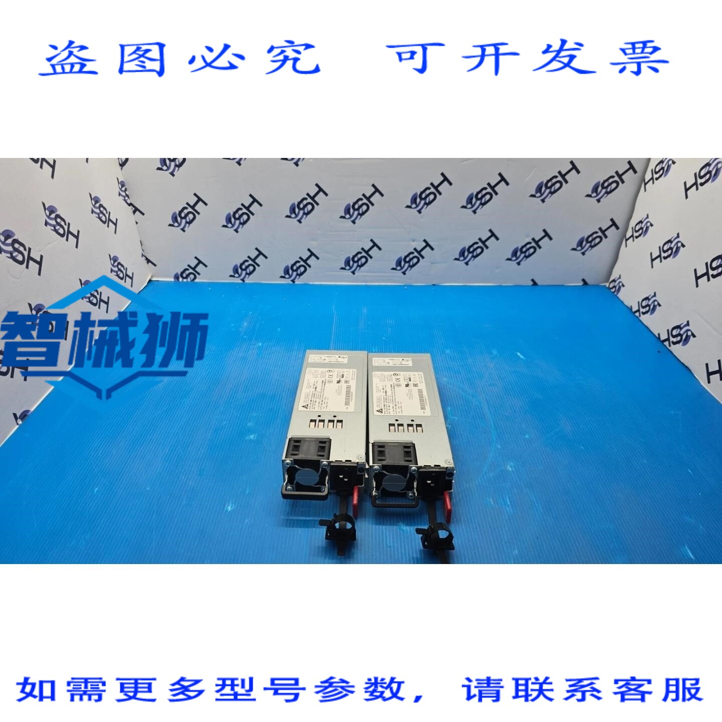原装供应 DELTA台达 DPS-850AB-4 Q 850W 电源适配器 2个装