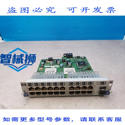 原装供应 J4908-69101 PROCURVE GIG-T/GBIC GL 模块 J4908A