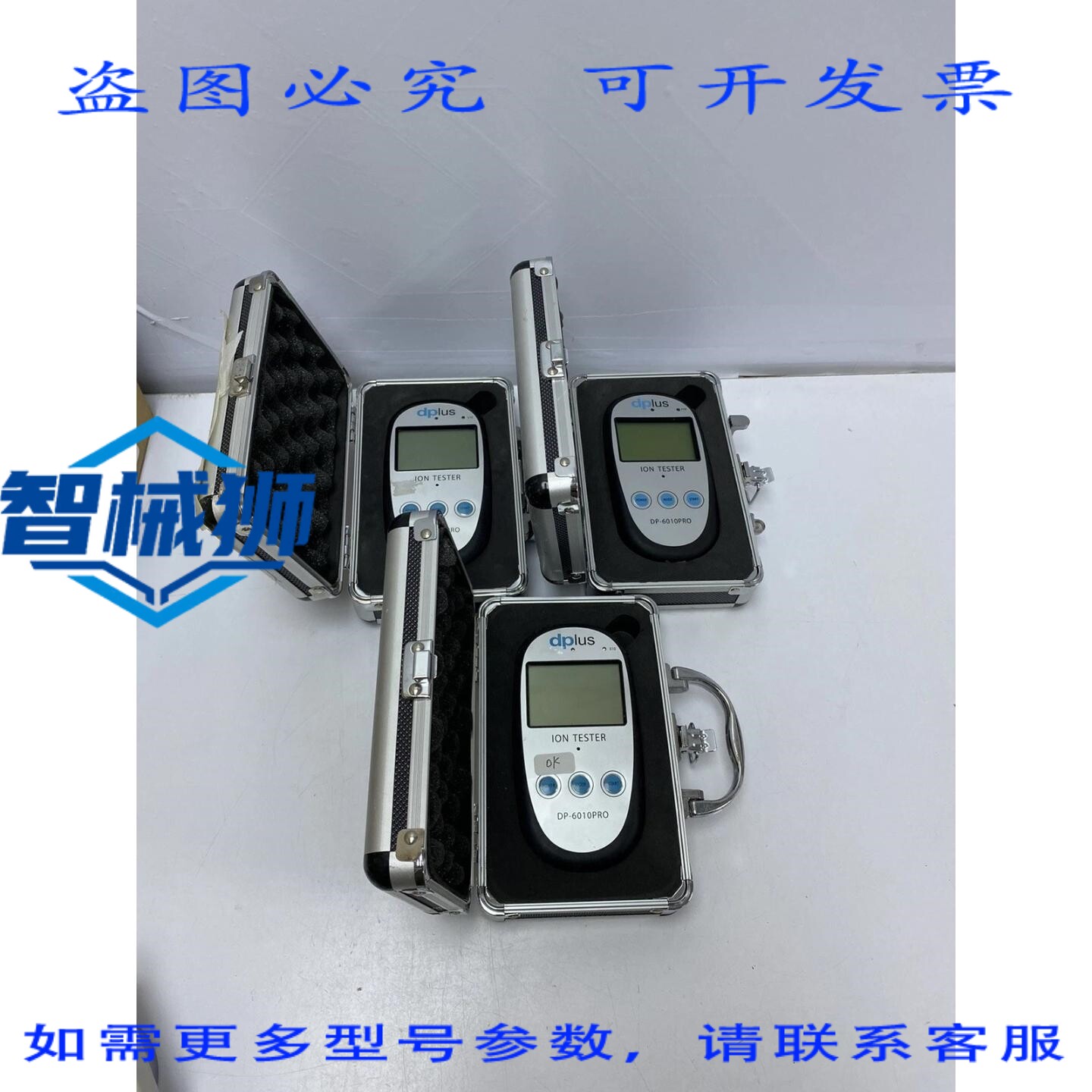 原装供应 DP-6010PRO 离子仪 负离子检测器 固体电气石负离子