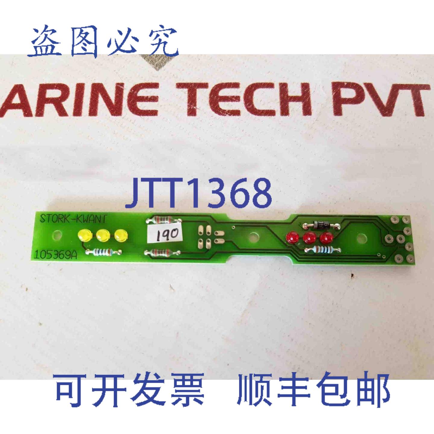 供应Stork-kwant 105369a 打印 led 照明 buk-b 卡