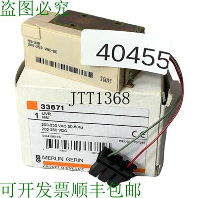 供应Merlin Gerin 33671 D&eacute;clencheur &agrave; Tension B