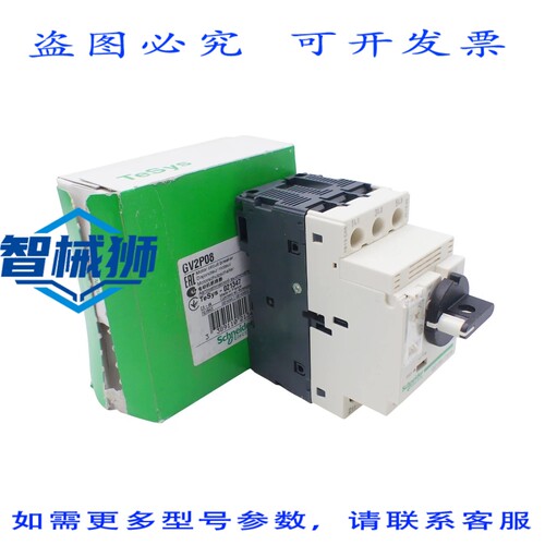 原装供应 GV2P08 断路器 021347-