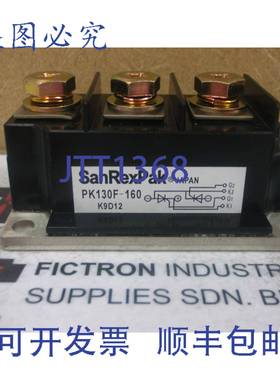 原装供应PK130F160 PK130F-160 SANREX 电源模块