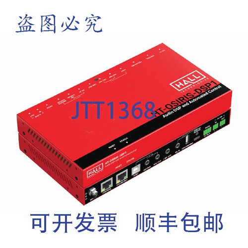 原装供应霍尔科技 HT-OSIRIS-DSP1 DSP 控制器
