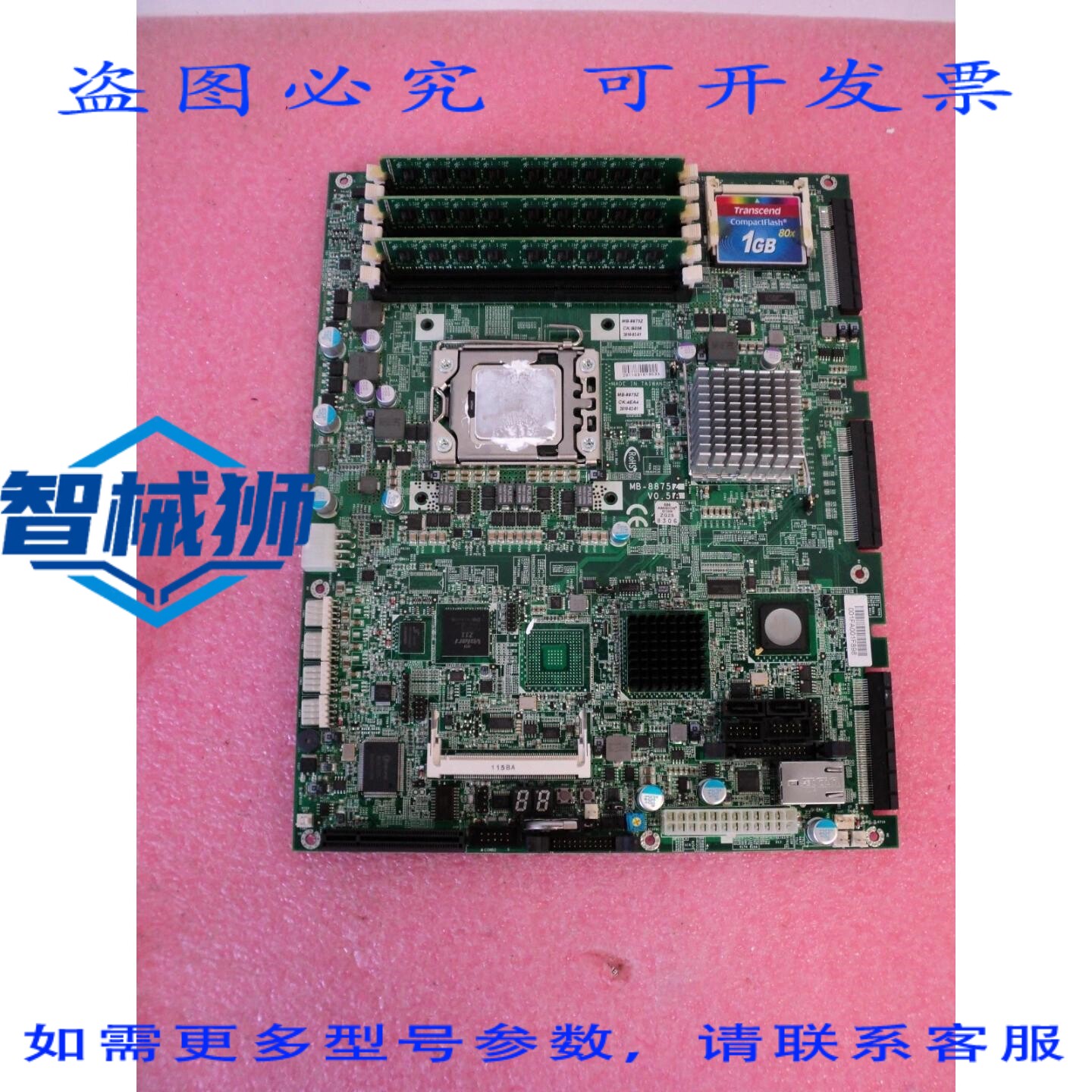 原装供应 系统主板 MB-8875Z 4EA4,配备 6G 内存和 XEON E5520