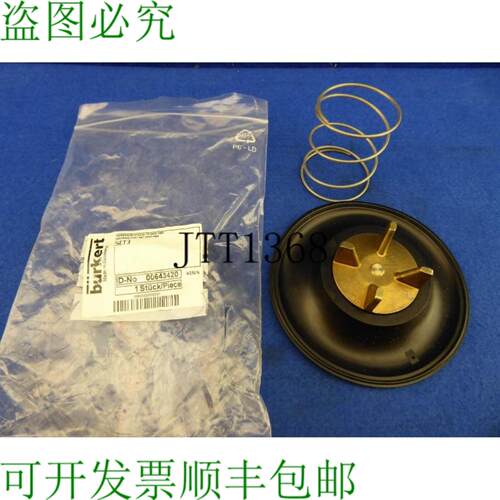 供应Burkert Wear 零件套装 Dn50 Nbr Set3 Id-no 643420 膜