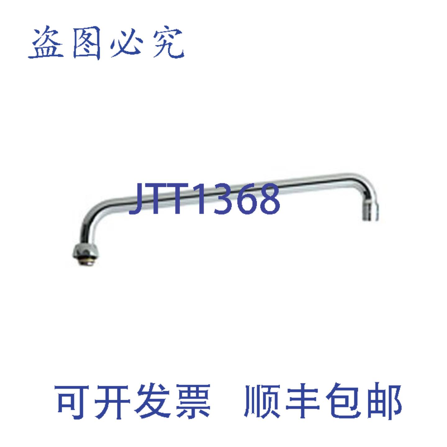 供应芝加哥水龙头 L15JKCP适用 SWING SPOUT 15