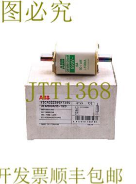 供应 1SCA022386R7350 OFAM00AM6-H20 690V 6A HRC 保险丝