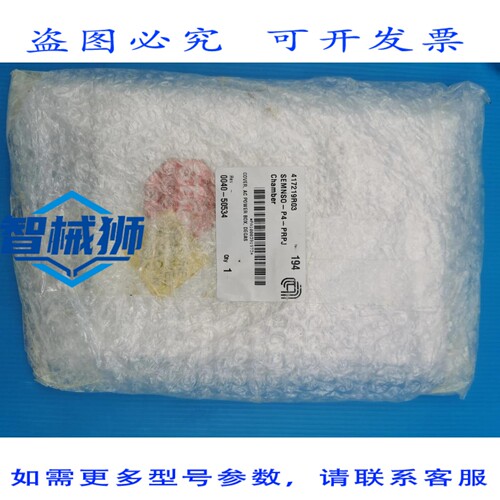 原装供应 应用材料 0040-50534 电源盒脱气盖