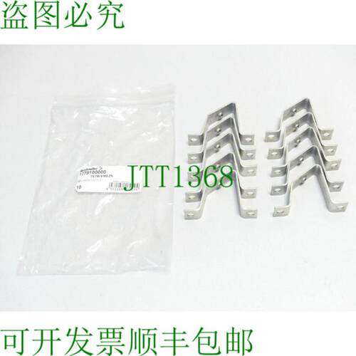 魏德米勒 TSTW 5M5 ZN 安装脚 1779100000 PU 10 件