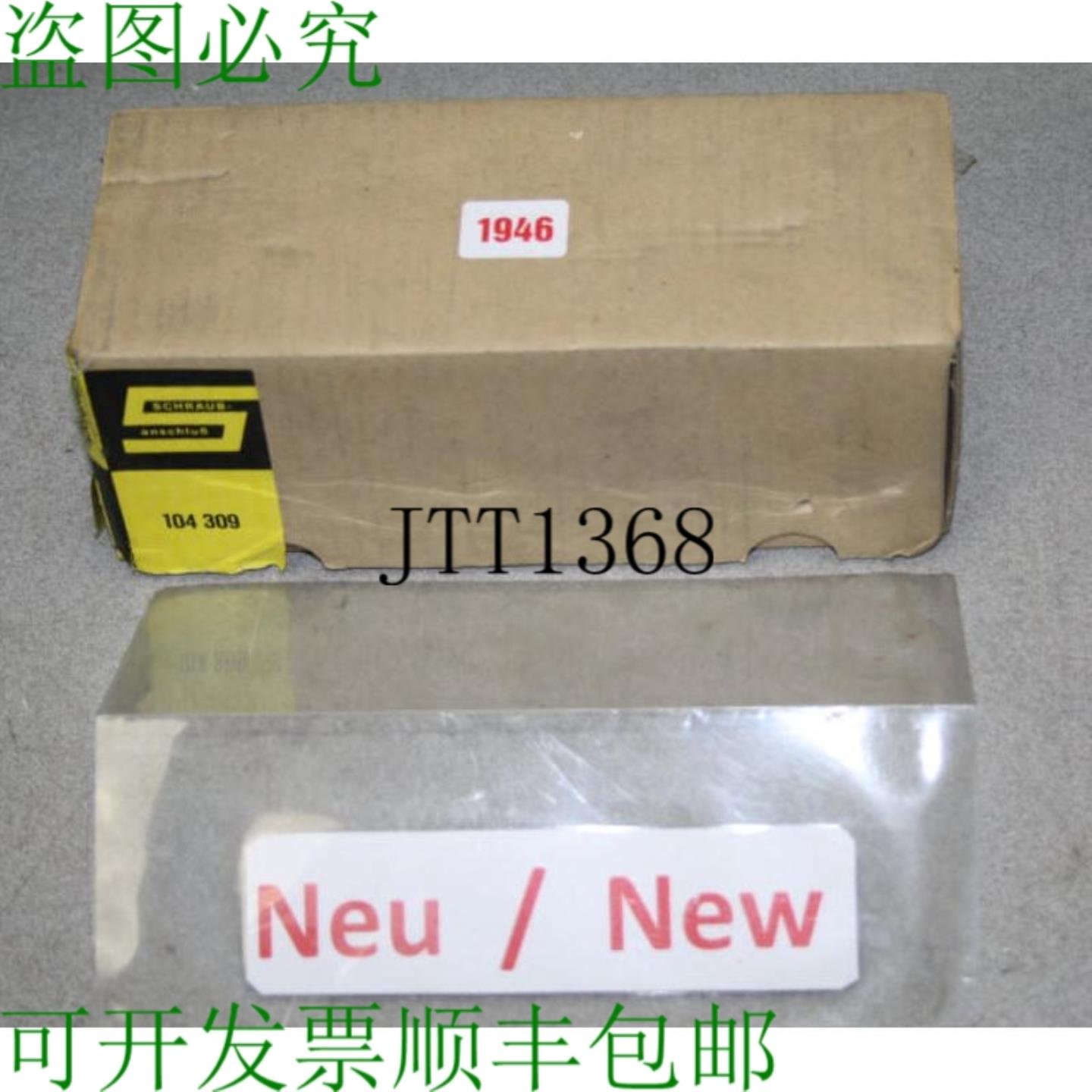 供应Hansa 三层过滤块 Sèche-linge 104 309 104309 Contenu