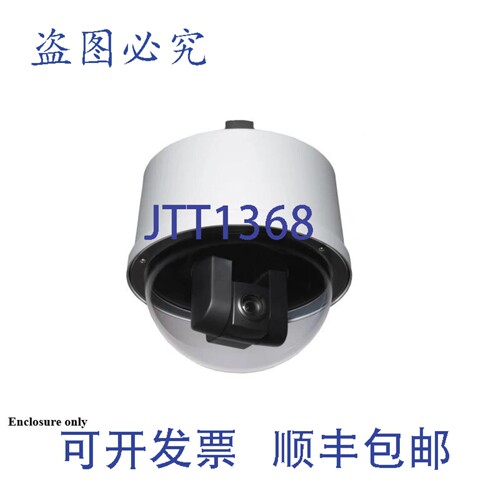 原装供应998-9200-200 DomeVIEW HD 户外吊装式半球罩， RoboSHOT