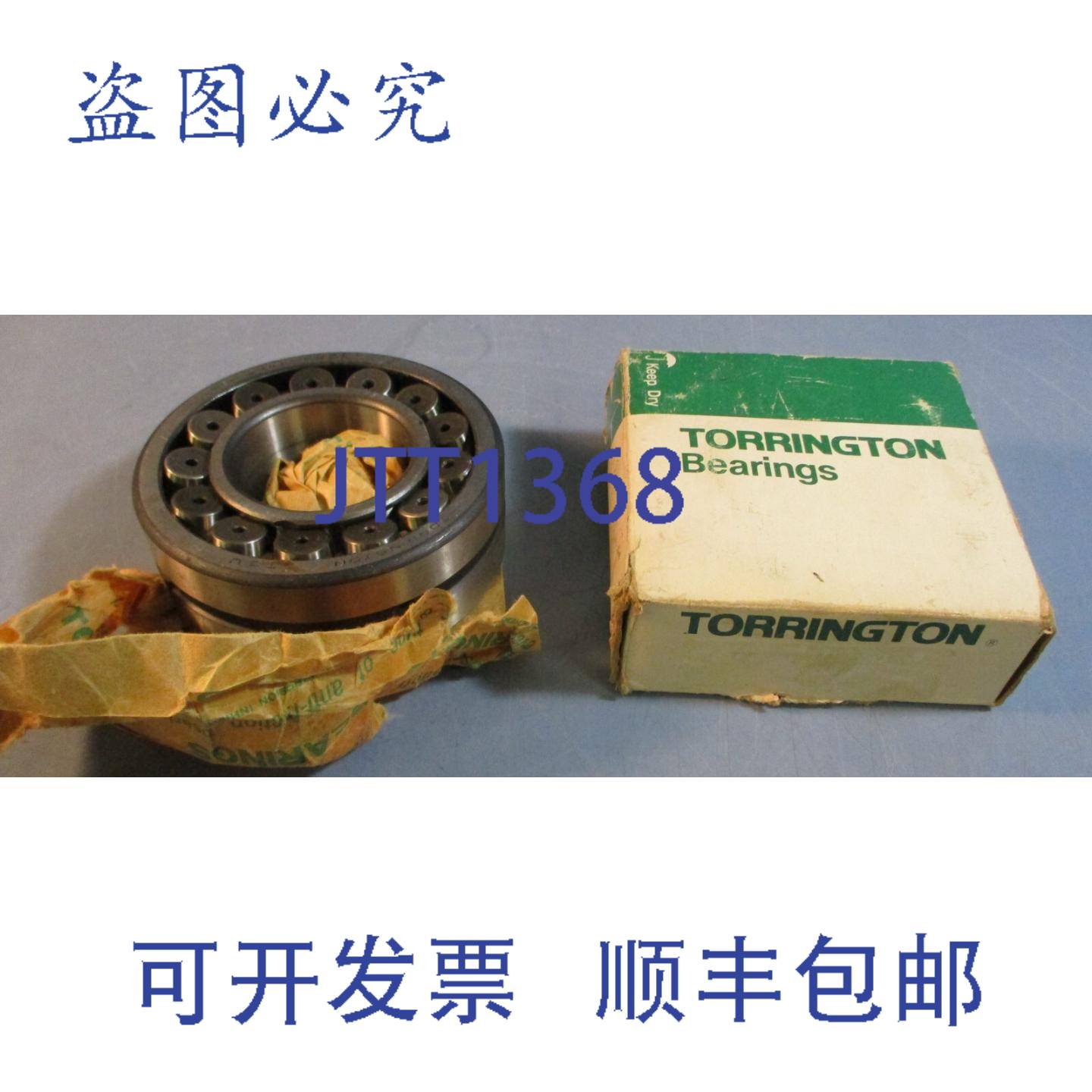 供应Torrington 50SD23W33BRF4 调心滚子轴承 53mm 内径 110m