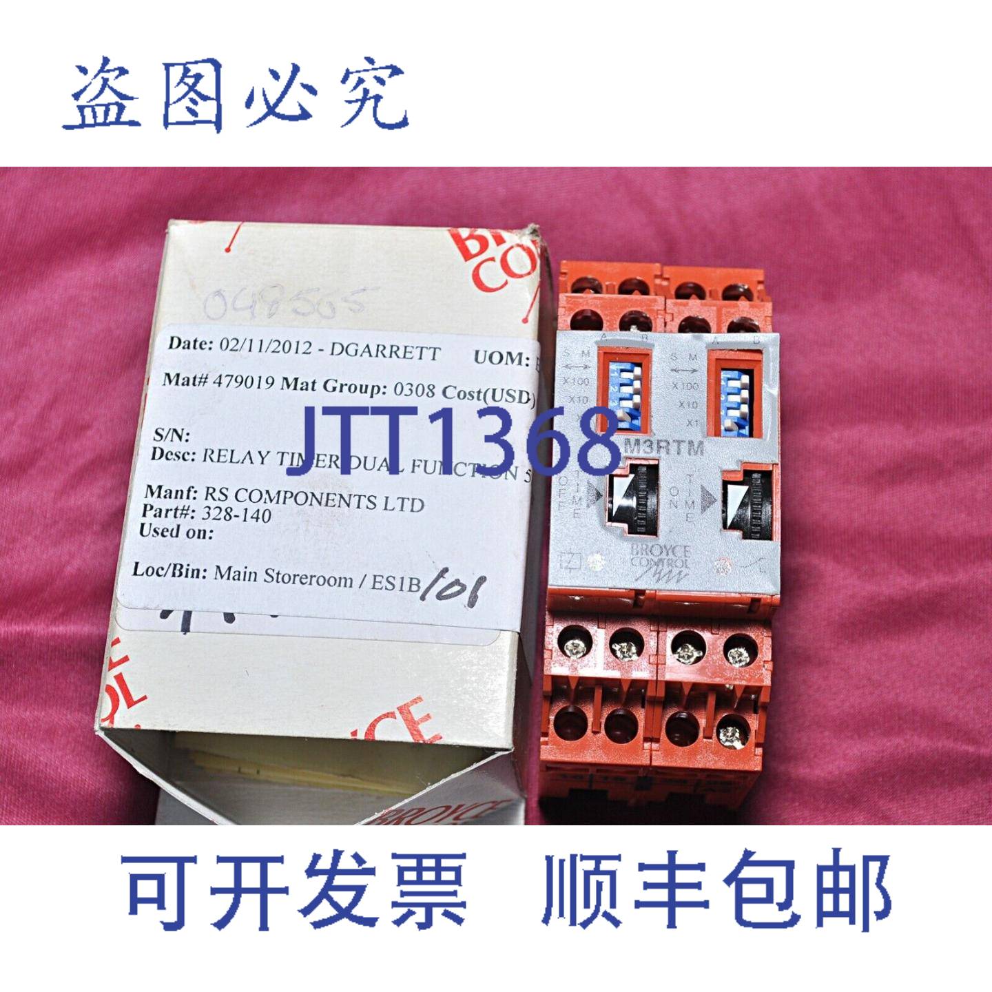 供应Broyce Control M3RTM 定时继电器 240 V