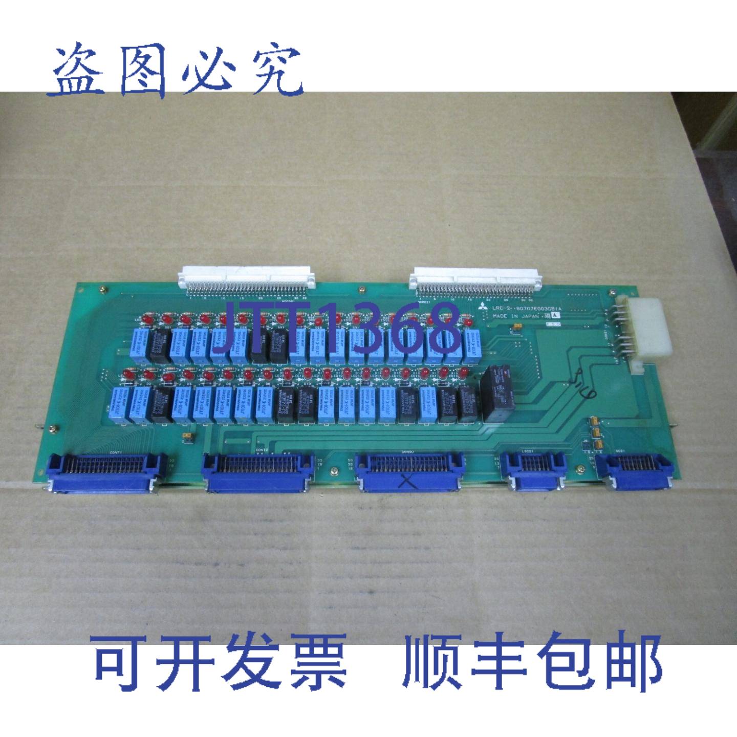 供应电路板 LRC-2 BQ707E003G51A REV A