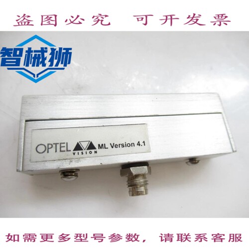 现货供应 OPTEL VISION ML LIGHT 连接盒 4.1 版