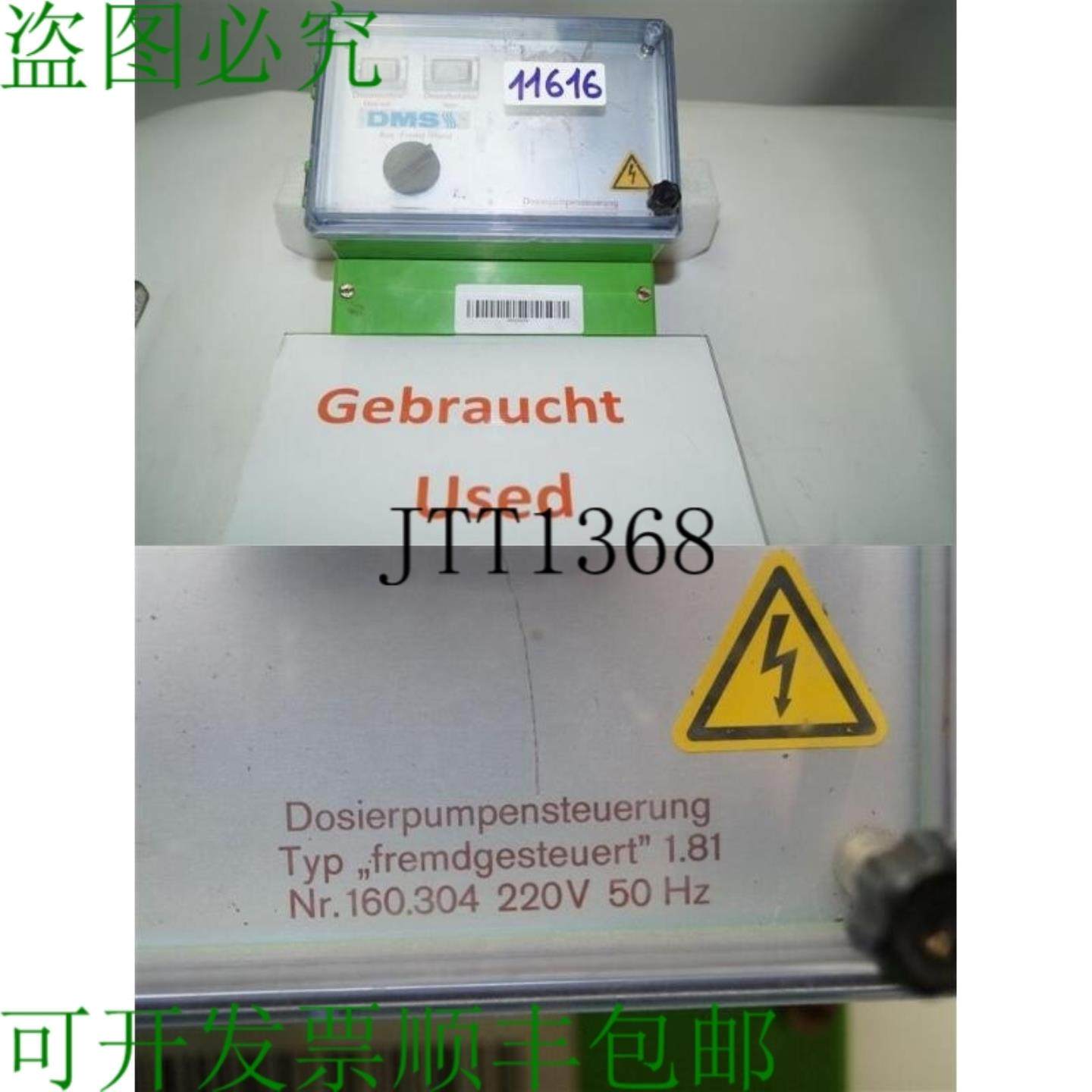 供应DMS Pompa di Dosaggio Controllo 外部控制 181 220v