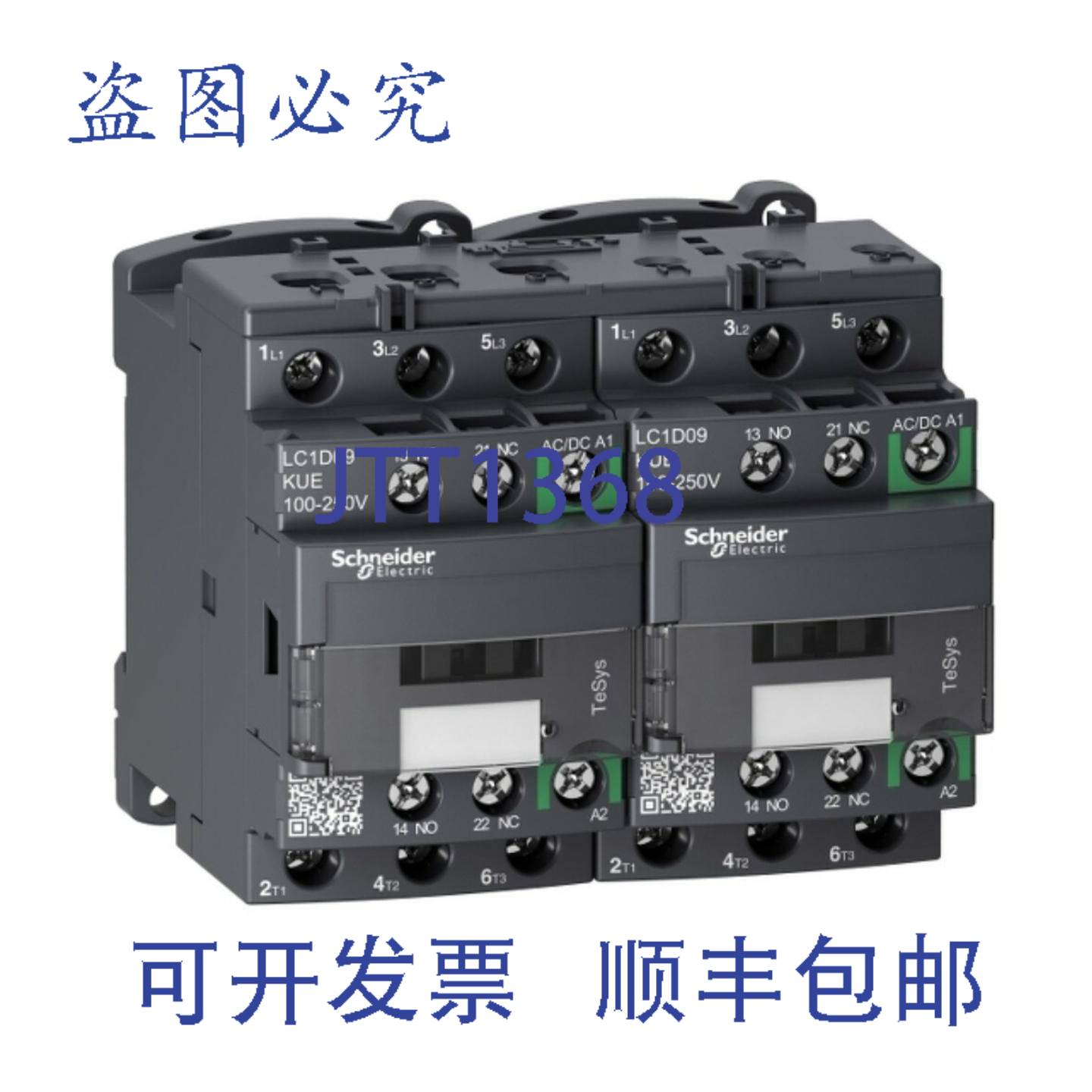 供应LC2D09KUE换向接触器3P-=440V-9A AC-3-100250V ACDC