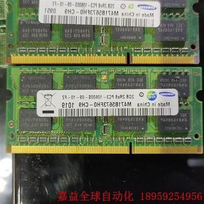 原装拆机 三星2GB 2R×8-10600S  DDR3 2