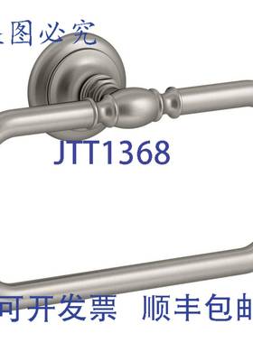 供应Kohler Artifacts 矩形式毛巾环亮丽拉丝