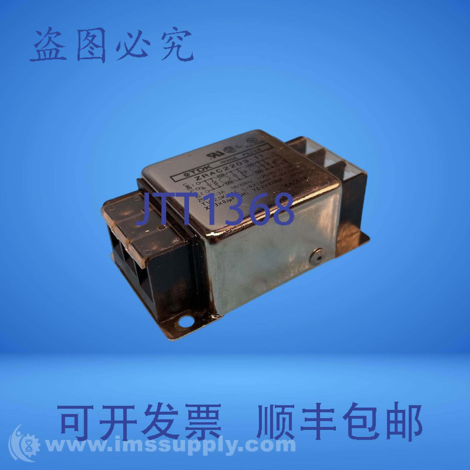 原装供应Tdk ZRAC2203-11 电源线 EMC 噪声滤波器 FNIP