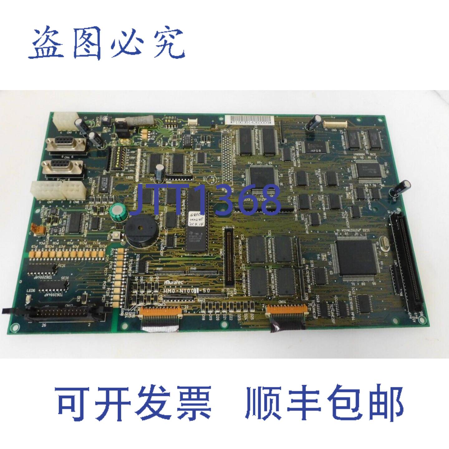 供应MURATEC HM0-N1001-50电路板HM0-N1000-612