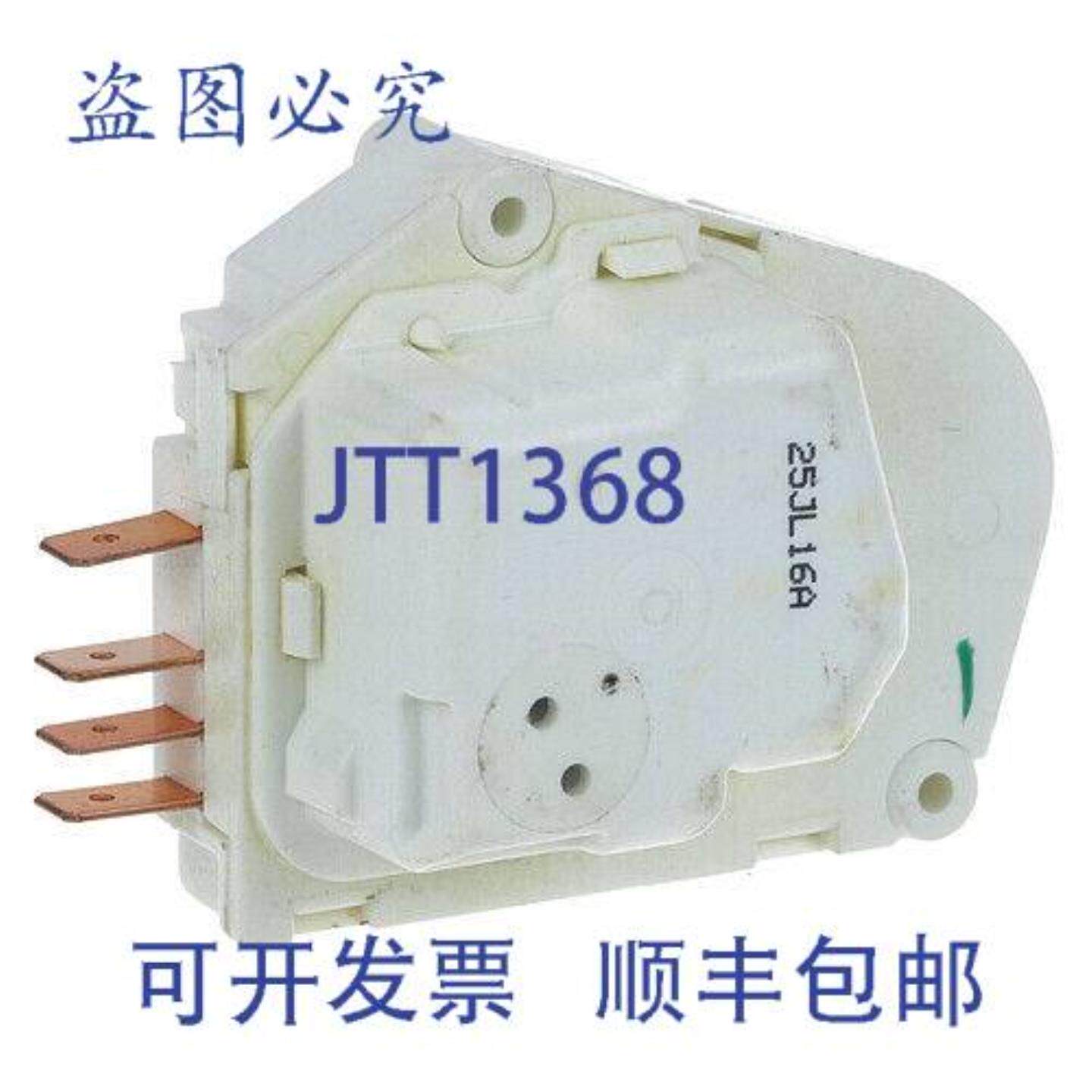 供应除霜定时器 115V 50636401  Victory VIC50636401