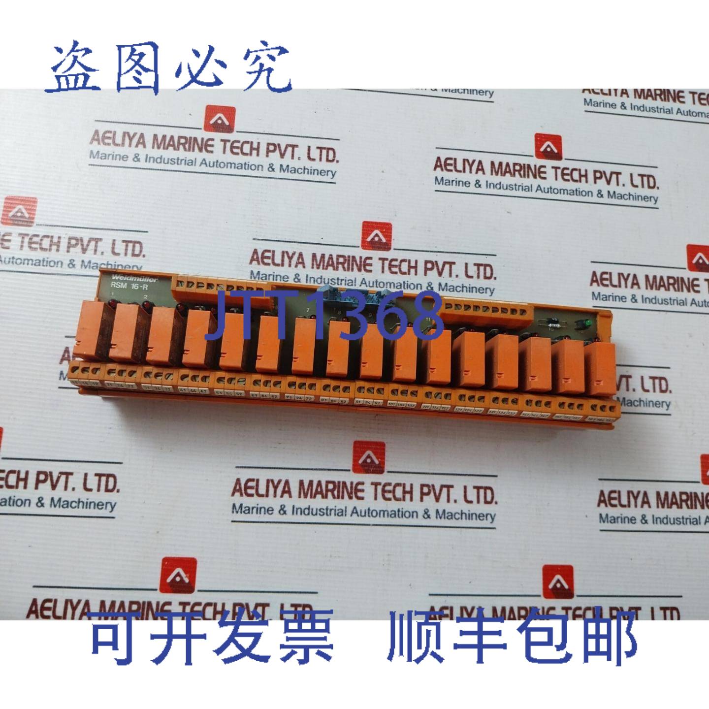 供应魏德米勒 Rsm 16-r 继电器连接器模块 24vdc