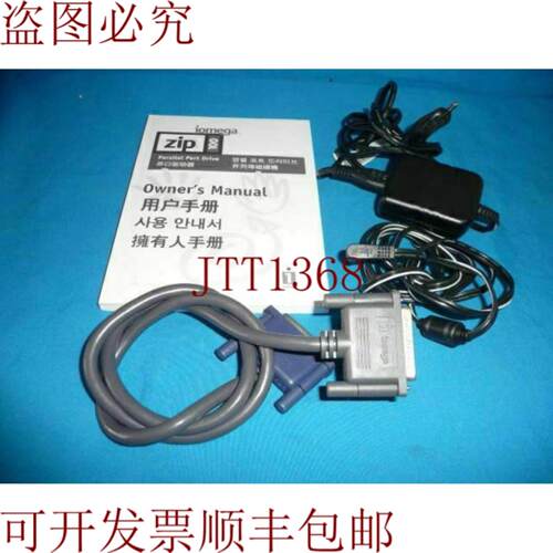 供应Iomega Z100P2 Parallel Zip Drive 带电源电缆带磁盘