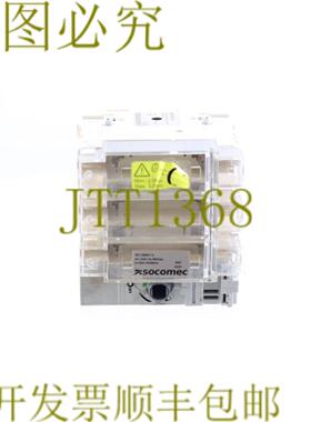 供应SOCOMEC 保险丝盒 63A 800V